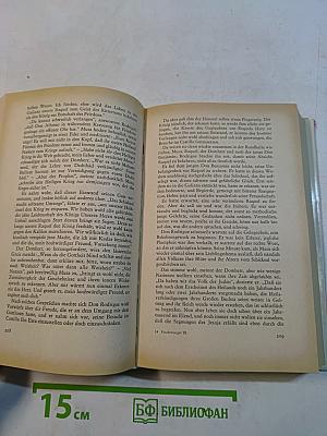 Gesammelte Werke Band 9: Die Jüdin von Toledo, Jefta und seine Tochter
