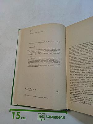 Изготовление женской и детской верхней одежды