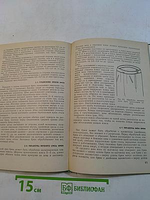 Изготовление женской и детской верхней одежды