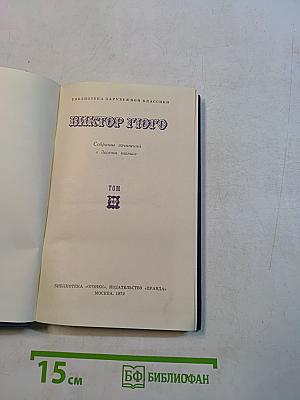 Собрание сочинений в десяти томах. Том 10