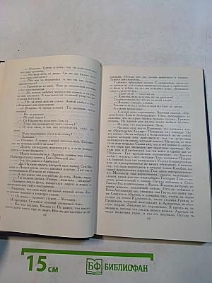 Собрание сочинений в десяти томах. Том 10