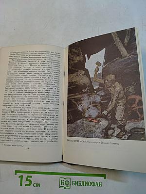 Собрание сочинений в десяти томах. Том 8