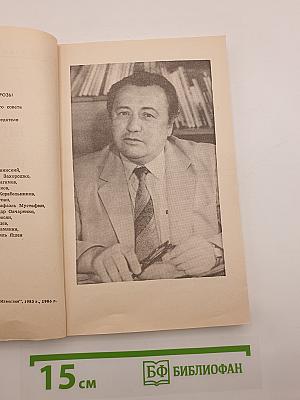 Необъявленная война