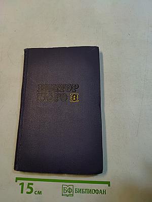 Собрание сочинений в десяти томах. Том 1