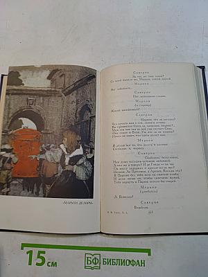 Собрание сочинений в десяти томах. Том 1