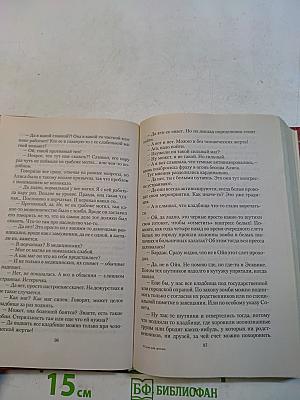Соло для демона
