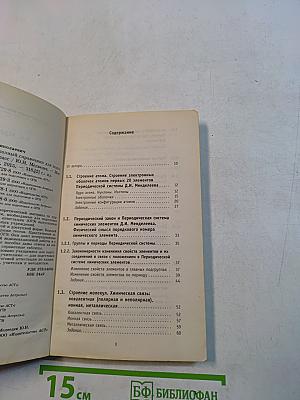 Химия. Новый полный справочник для подготовки к ОГЭ. 9 класс