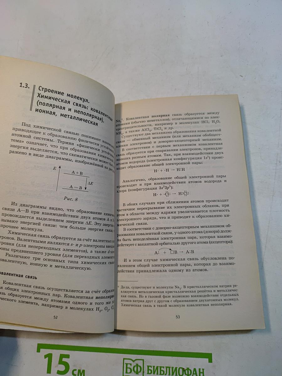 Химия. Новый полный справочник для подготовки к ОГЭ. 9 класс