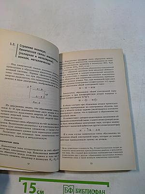 Химия. Новый полный справочник для подготовки к ОГЭ. 9 класс