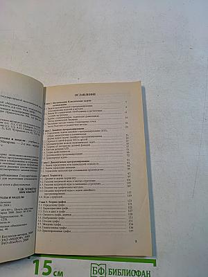 Экономико-математические методы и модели