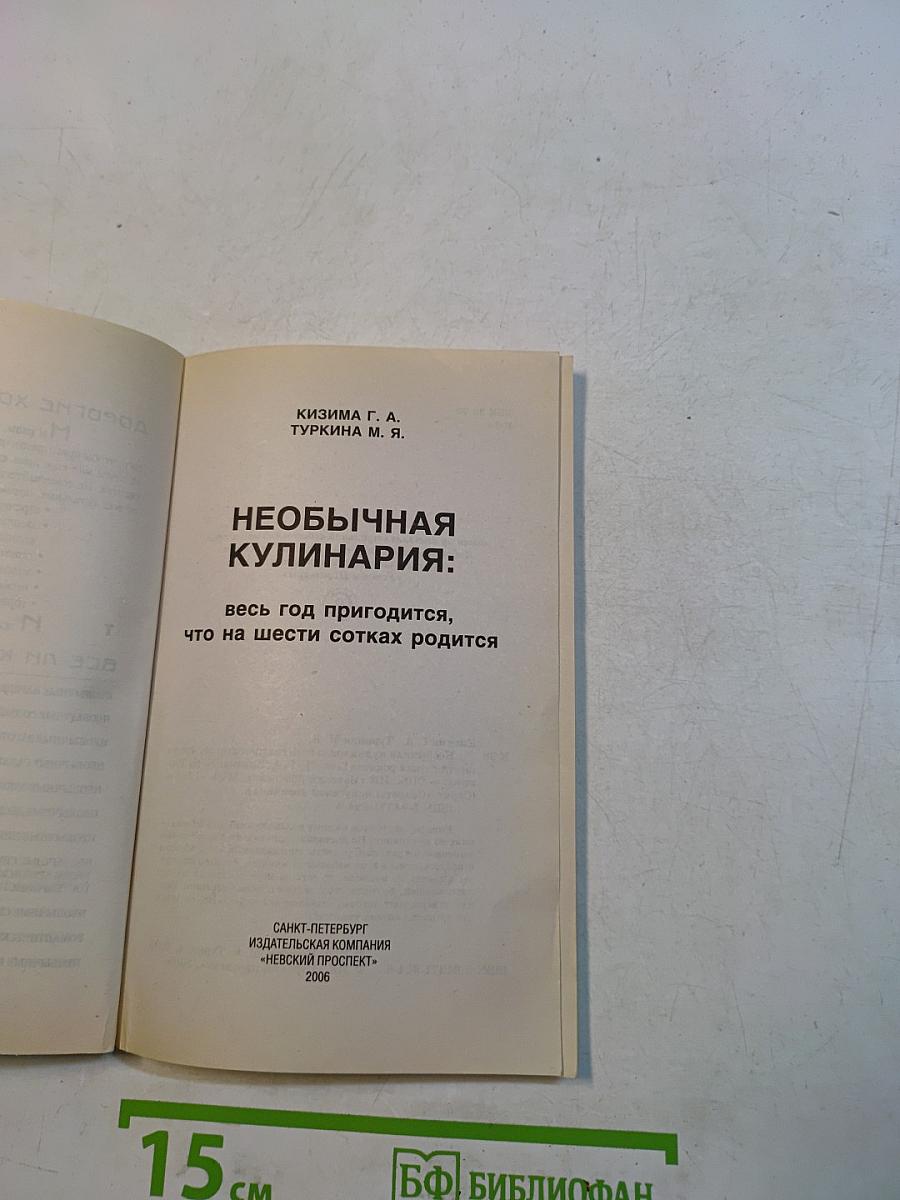 Необычная кулинария: весь год пригодится, что на 6 сотках родится