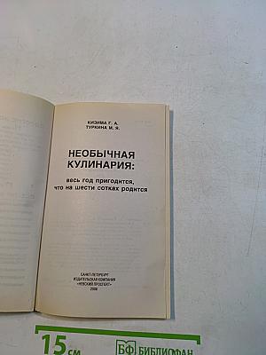 Необычная кулинария: весь год пригодится, что на 6 сотках родится