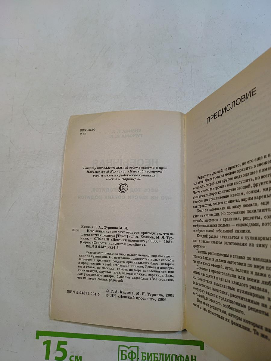 Необычная кулинария: весь год пригодится, что на 6 сотках родится