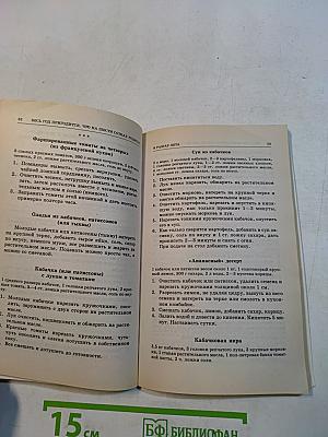 Необычная кулинария: весь год пригодится, что на 6 сотках родится