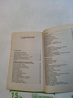 Необычная кулинария: весь год пригодится, что на 6 сотках родится