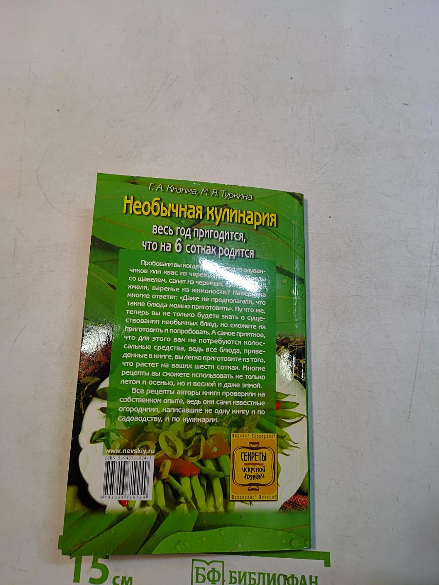 Необычная кулинария: весь год пригодится, что на 6 сотках родится
