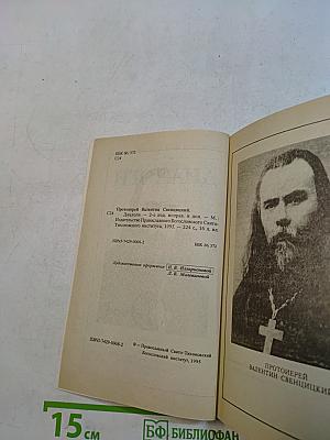 Диалоги