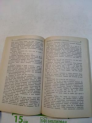 Диалоги