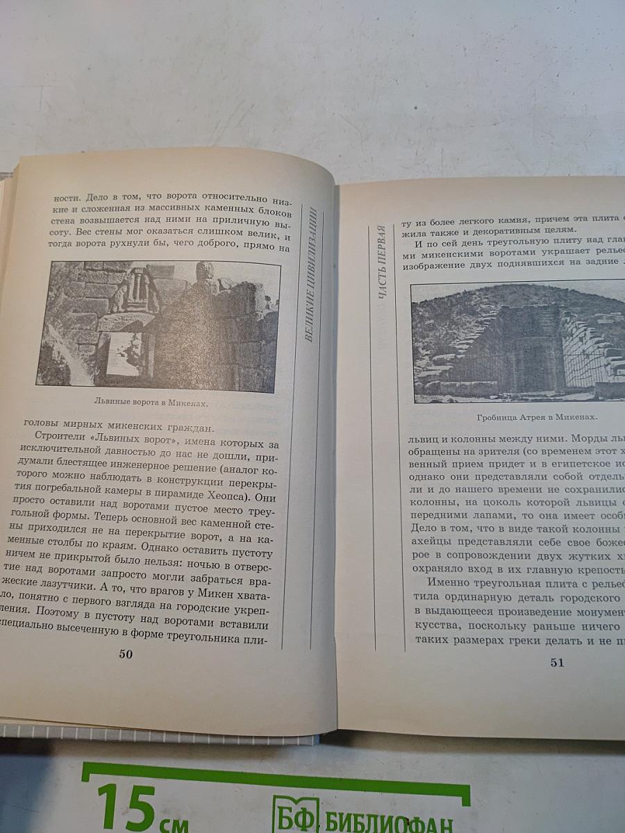 История искусств. Библиотека школьника