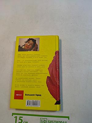 Дневник Луизы Ложкиной