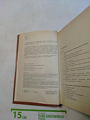 Методы решения экстремальных задач