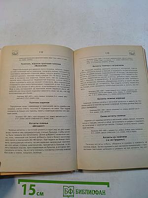 Соблазны вегетарианца. Мясная и рыбная кухня
