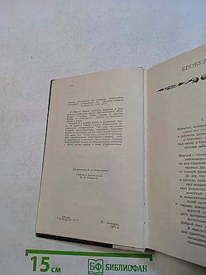 Западноевропейский эпос