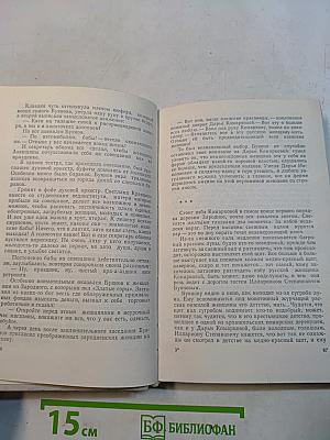 В стране синеокой