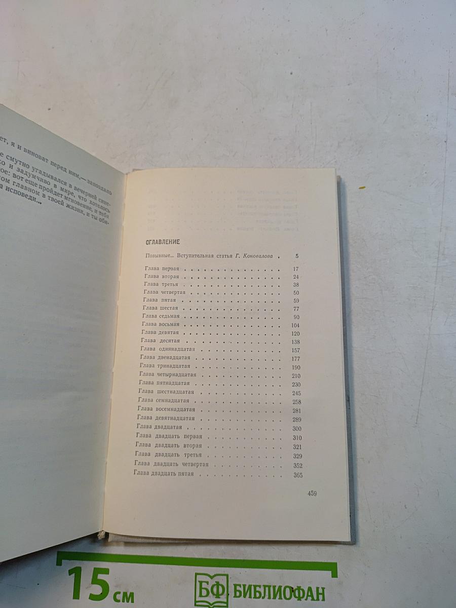 В стране синеокой