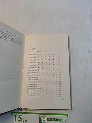 В стране синеокой