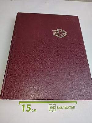 Большая Советская Энциклопедия. Том 26. Тихоходки — Ульяново