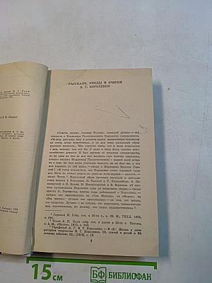 Избранные произведения