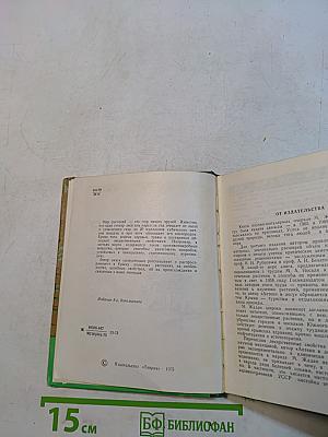 Аптека в лесу