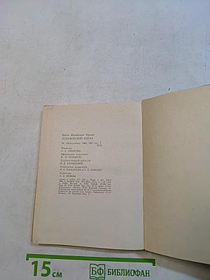 Эстетический идеал