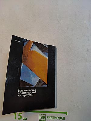Человек. Нация. Общество