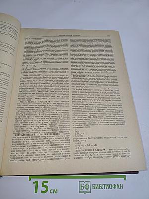 Логический словарь-справочник