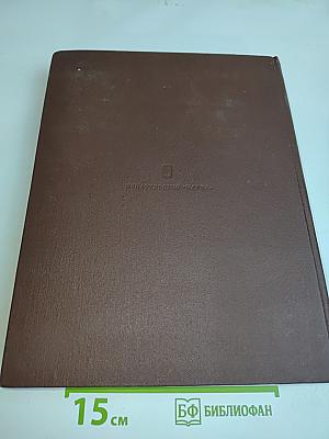 Логический словарь-справочник