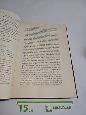 Русский народ. Его обычаи, обряды, предания, суеверия и поэзия