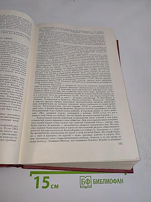 Великая Отечественная война Советского Союза 1941-1945