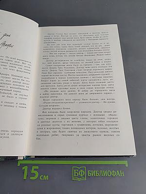 Три толстяка