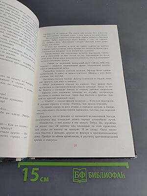Три толстяка