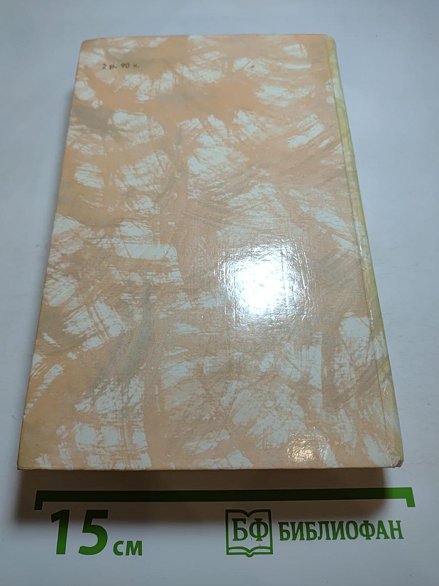 Гойя, или Тяжкий путь познания