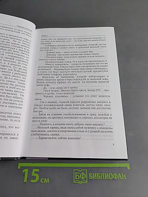 Любовь киллера