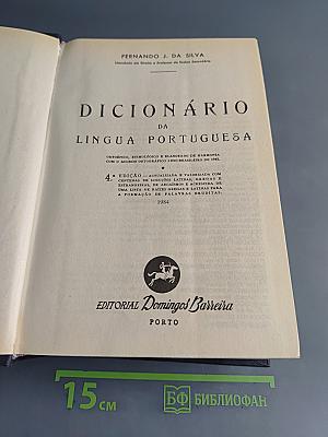 Dicionário da Língua Portuguesa