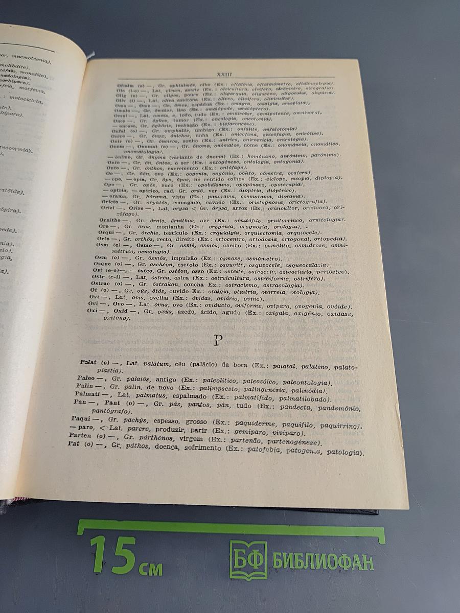 Dicionário da Língua Portuguesa