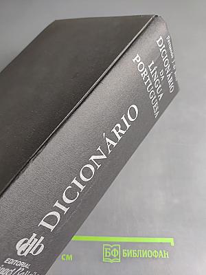 Dicionário da Língua Portuguesa