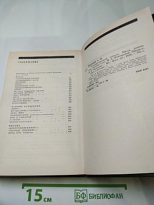 Государственный житель: Проза. Ранние сочинения. Письма