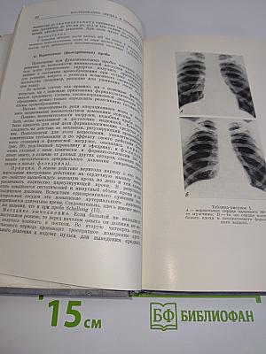 Справочник по клиническим функциональным исследованиям