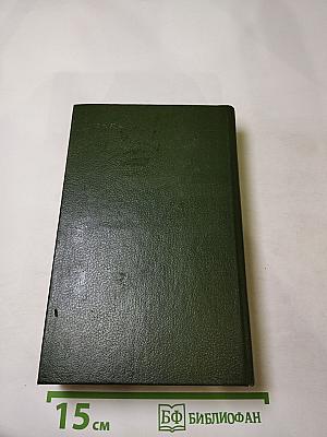 Государственный житель: Проза. Ранние сочинения. Письма