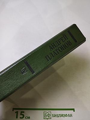 Государственный житель: Проза. Ранние сочинения. Письма